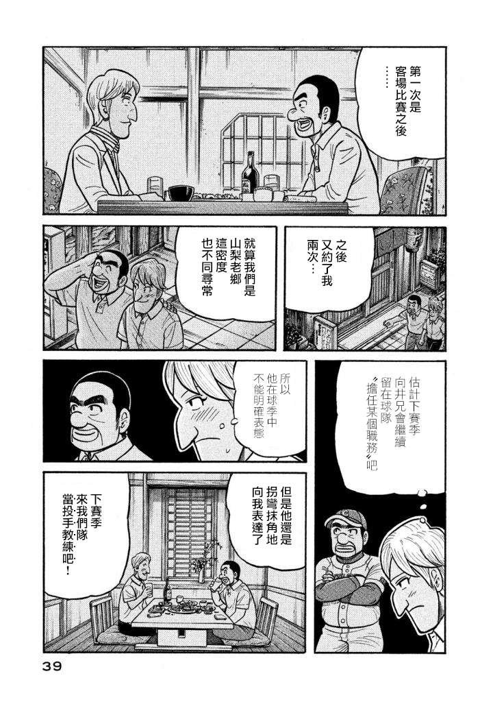 第02部133话