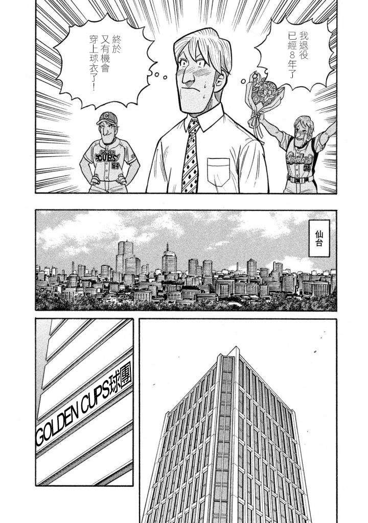 第02部133话