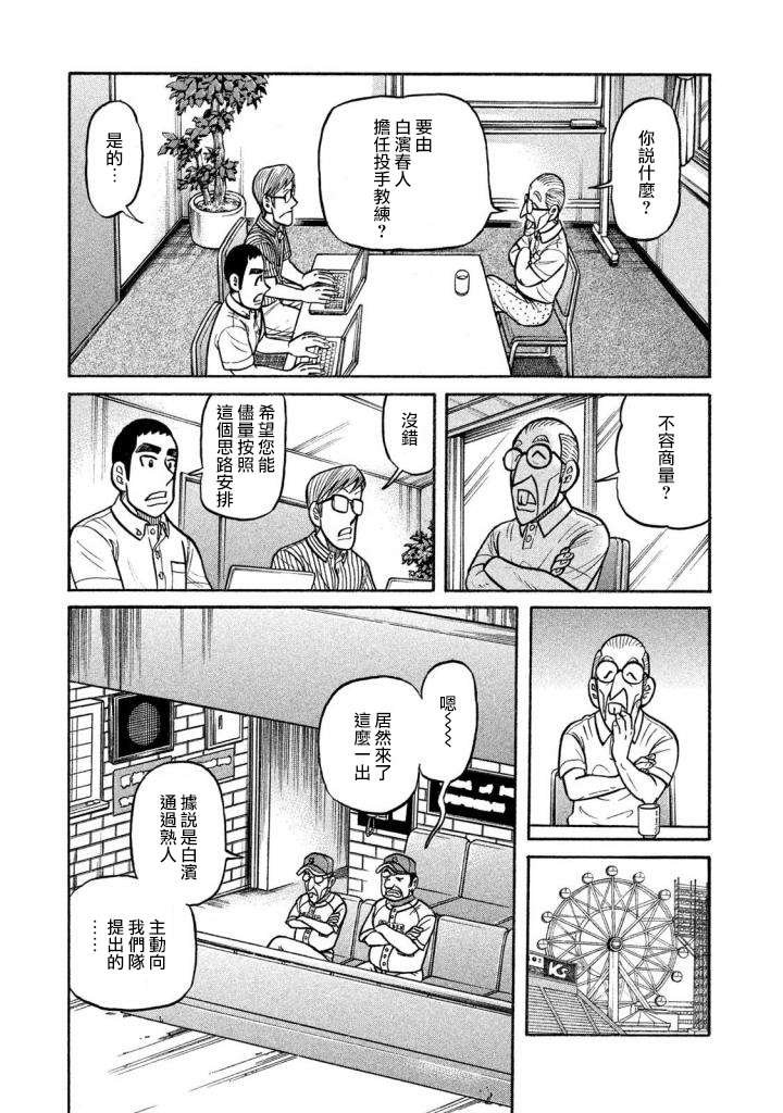 第02部133话