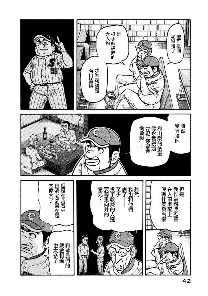 第02部133话
