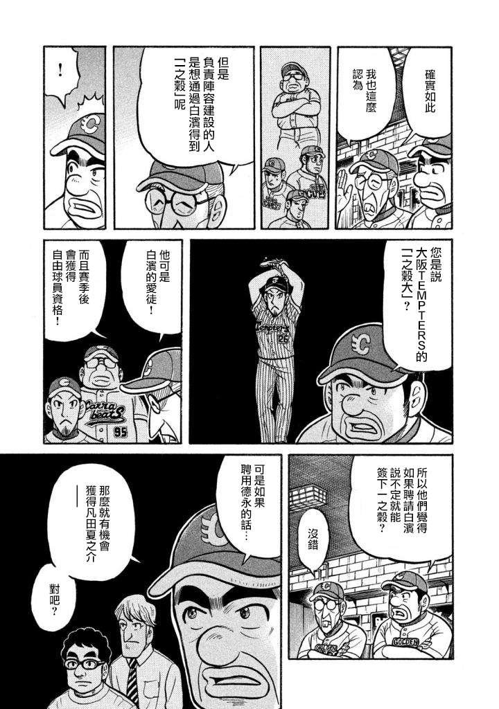 第02部133话