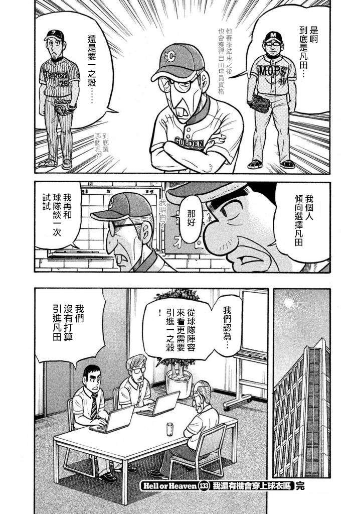 第02部133话