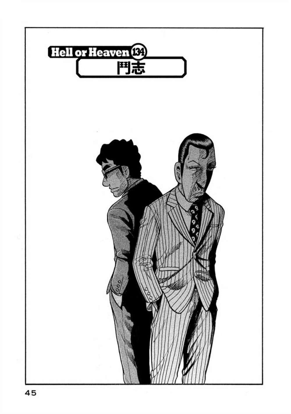 第02部134话