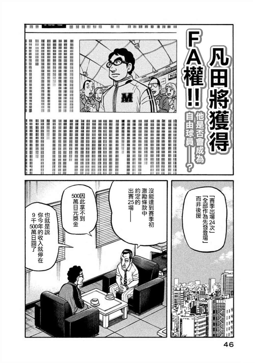 第02部134话