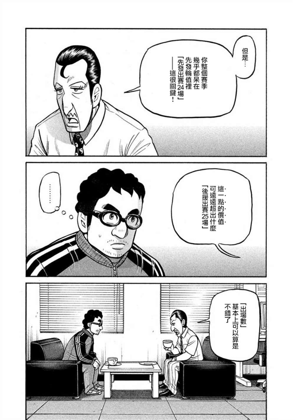 第02部134话