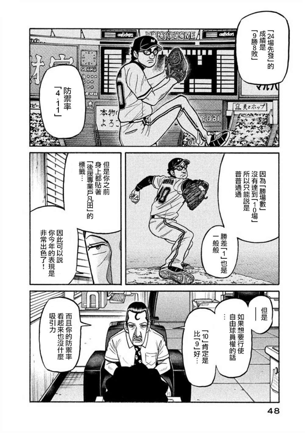 第02部134话