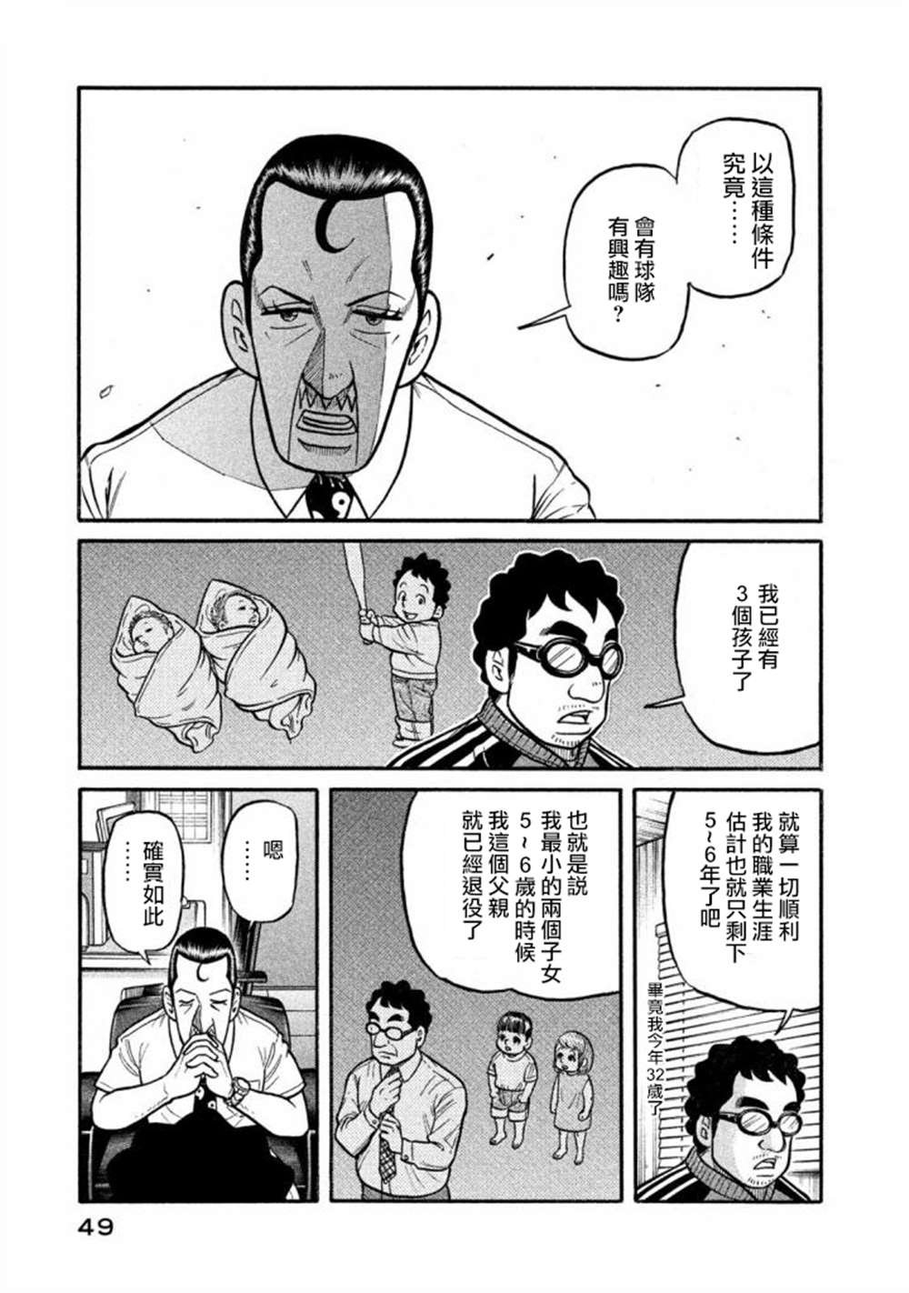 第02部134话