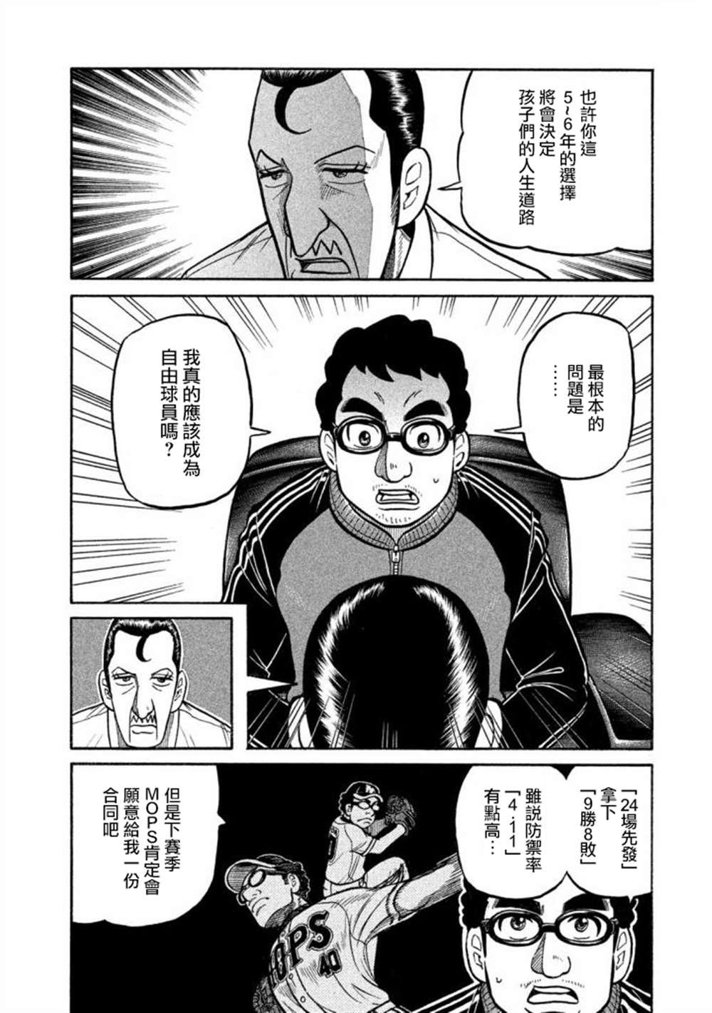 第02部134话