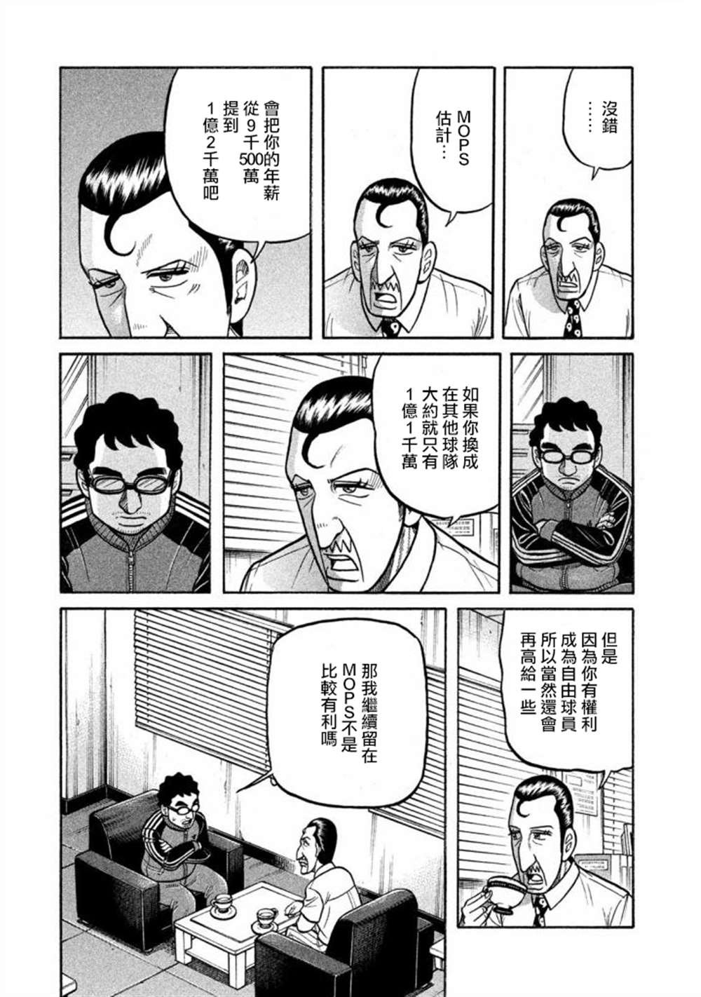 第02部134话