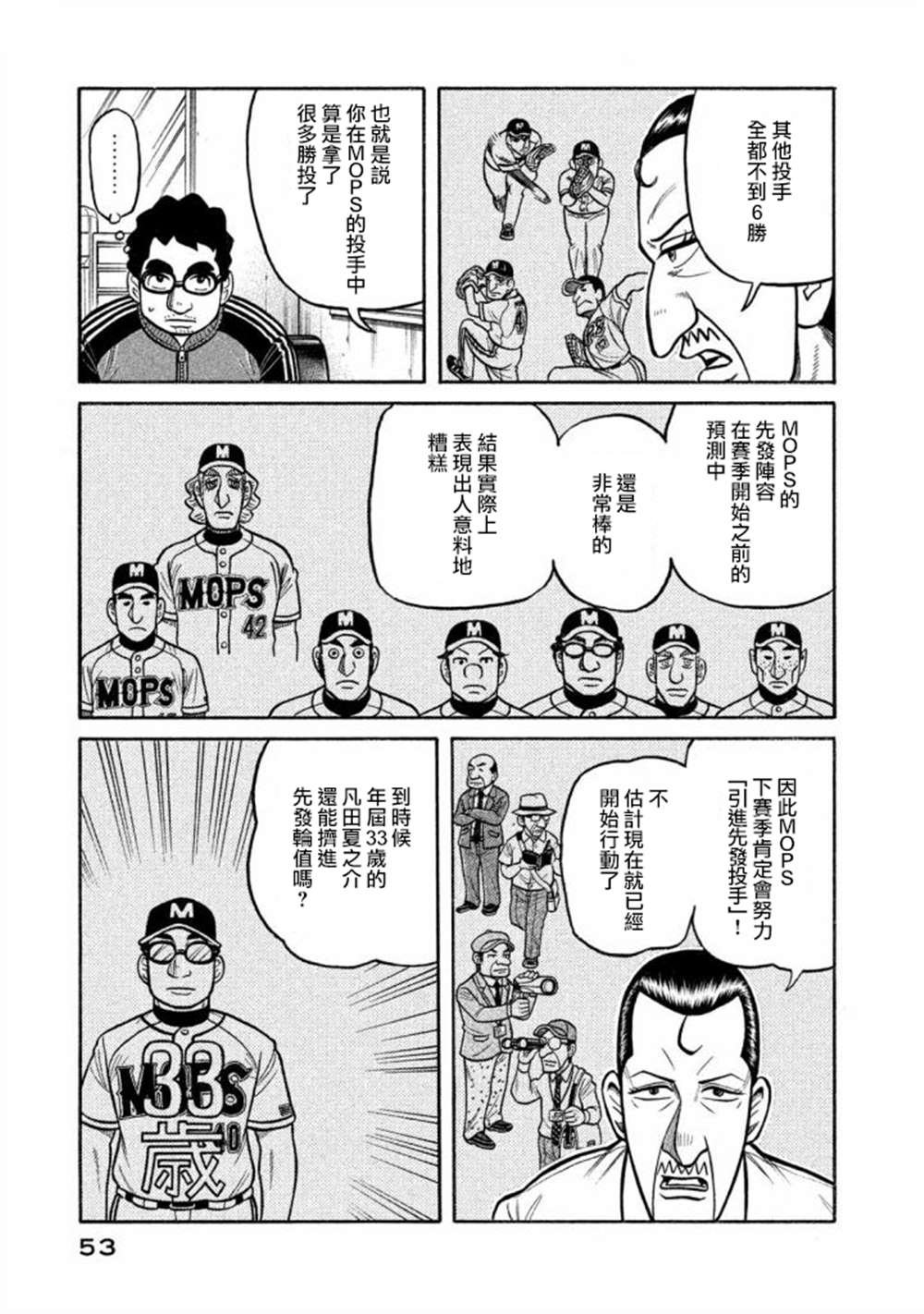 第02部134话