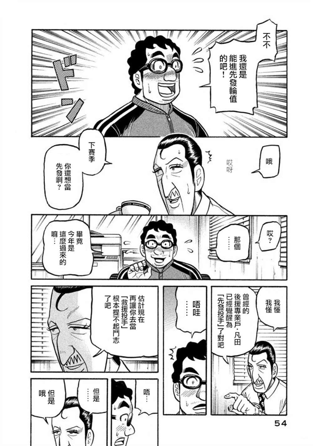 第02部134话
