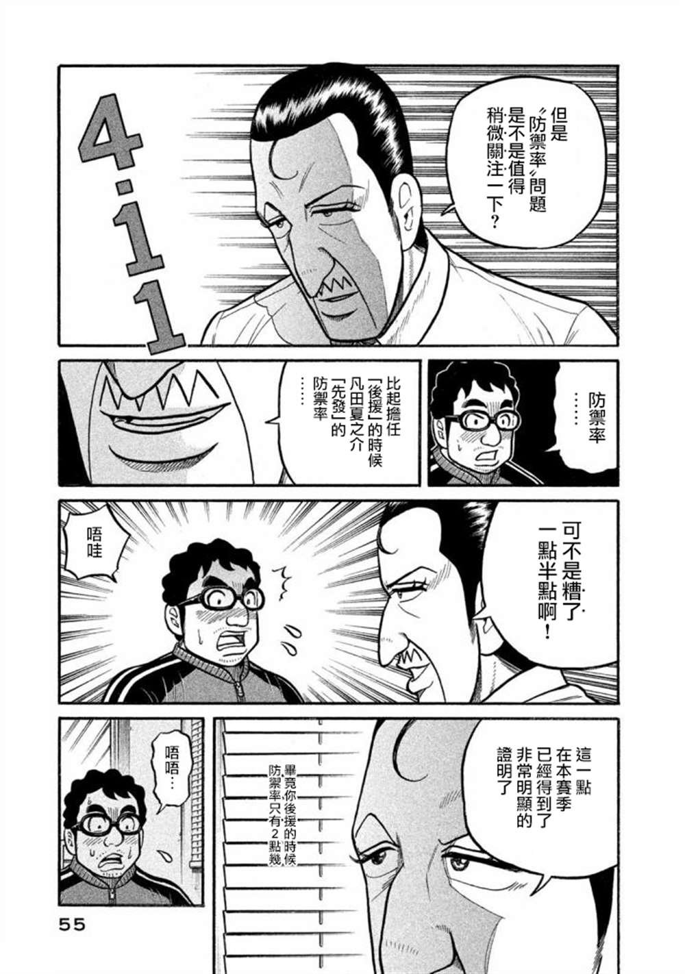 第02部134话