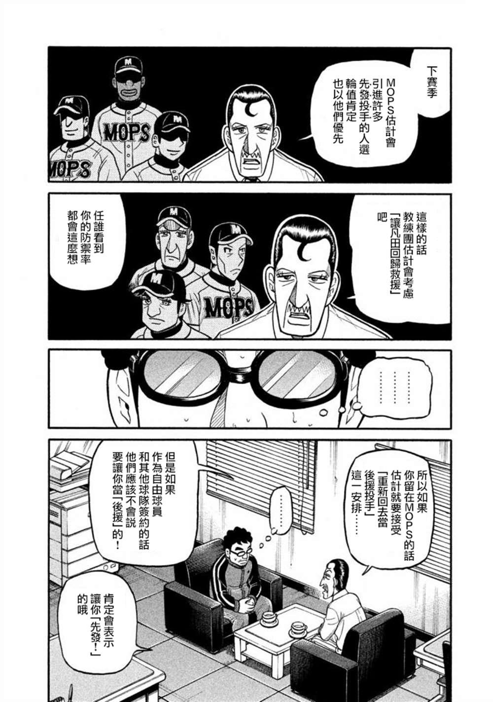 第02部134话