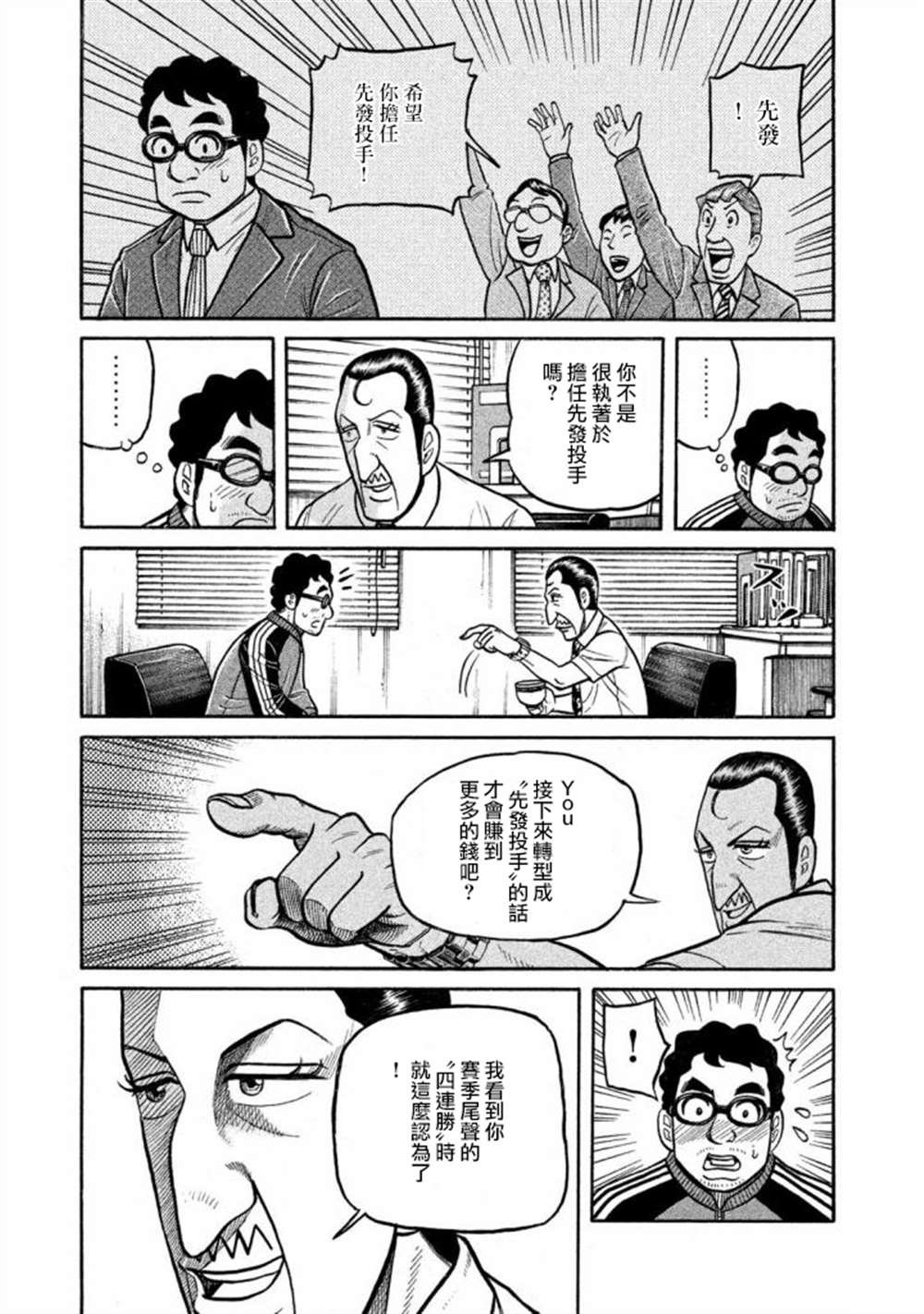 第02部134话