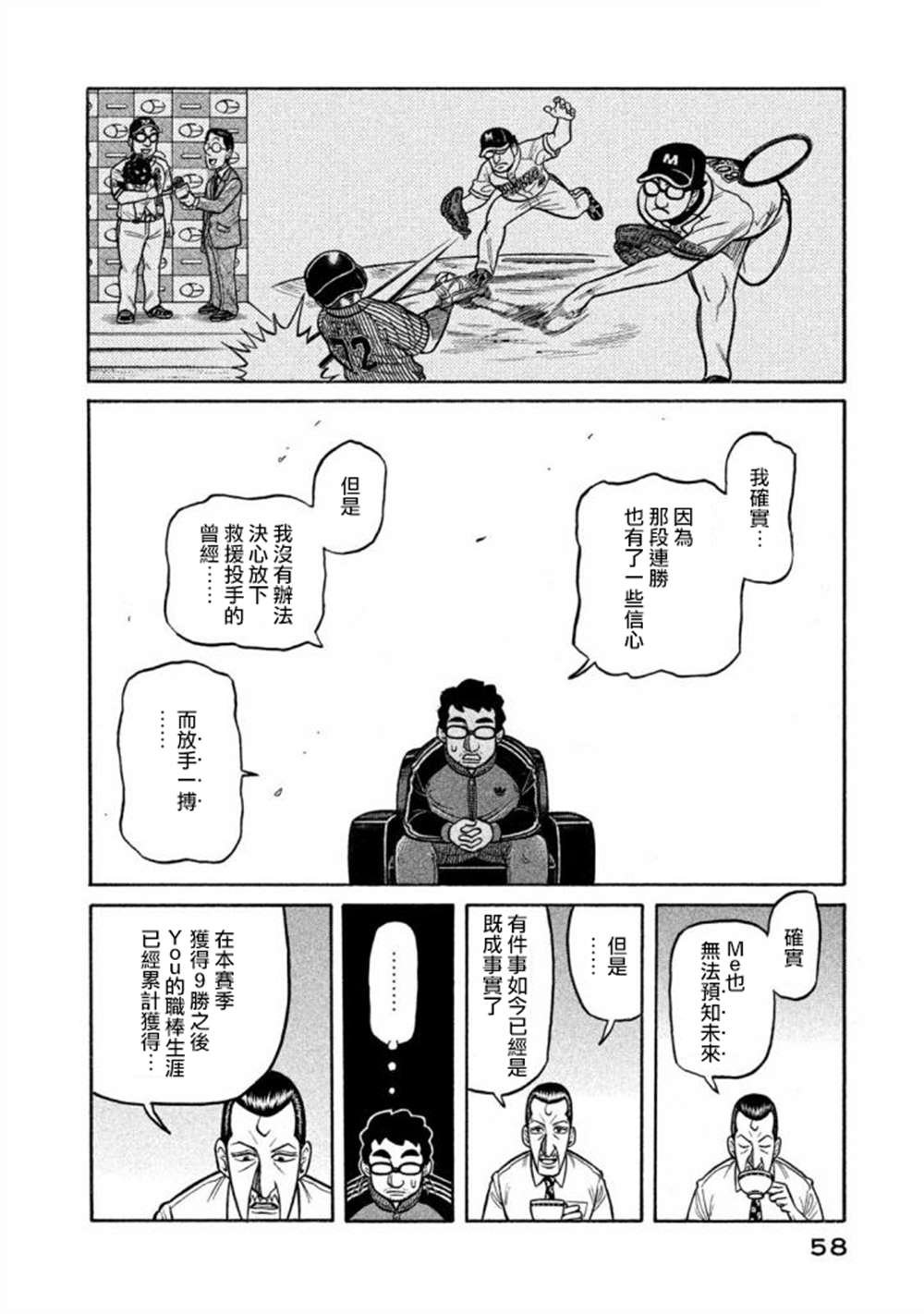 第02部134话
