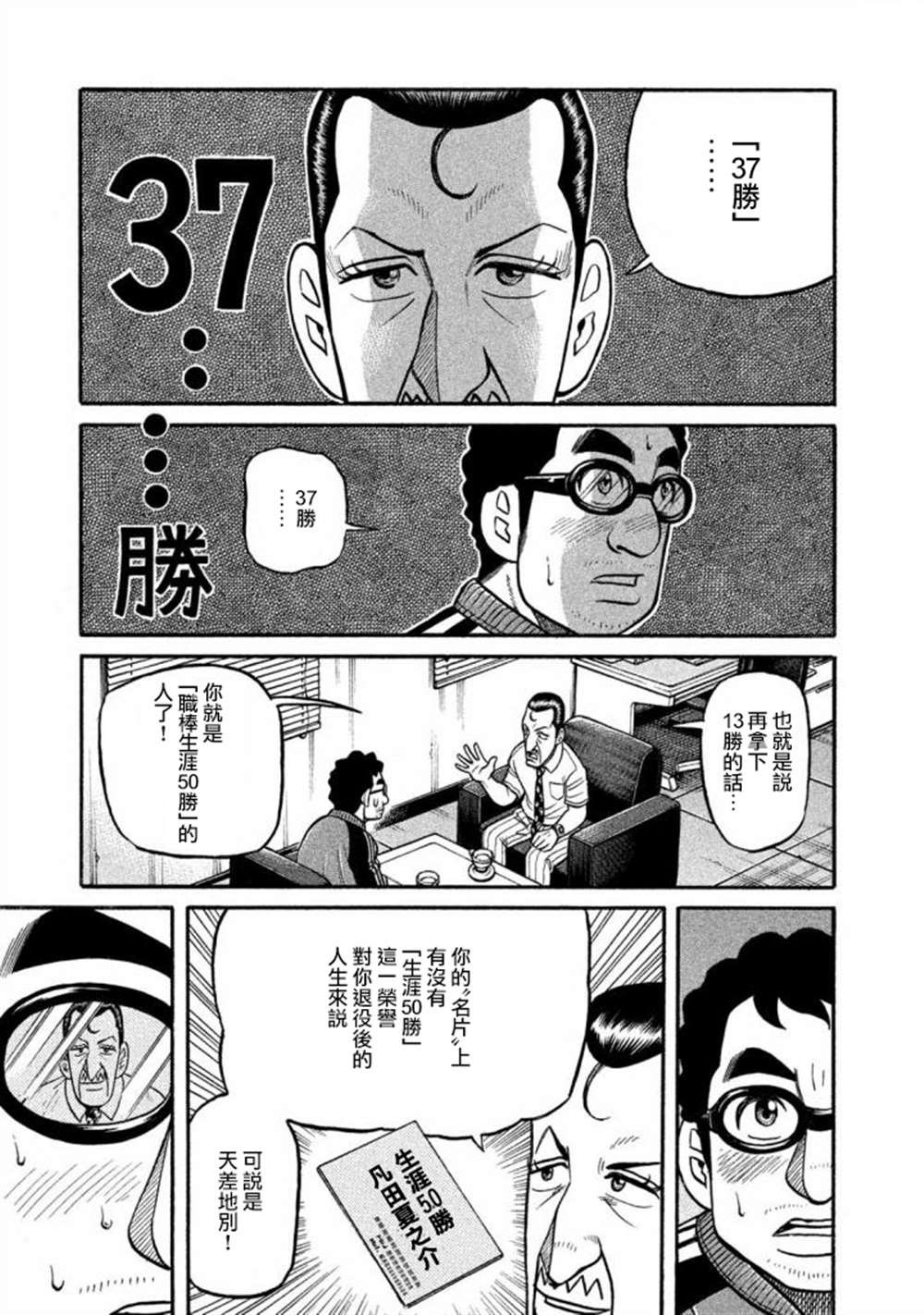 第02部134话