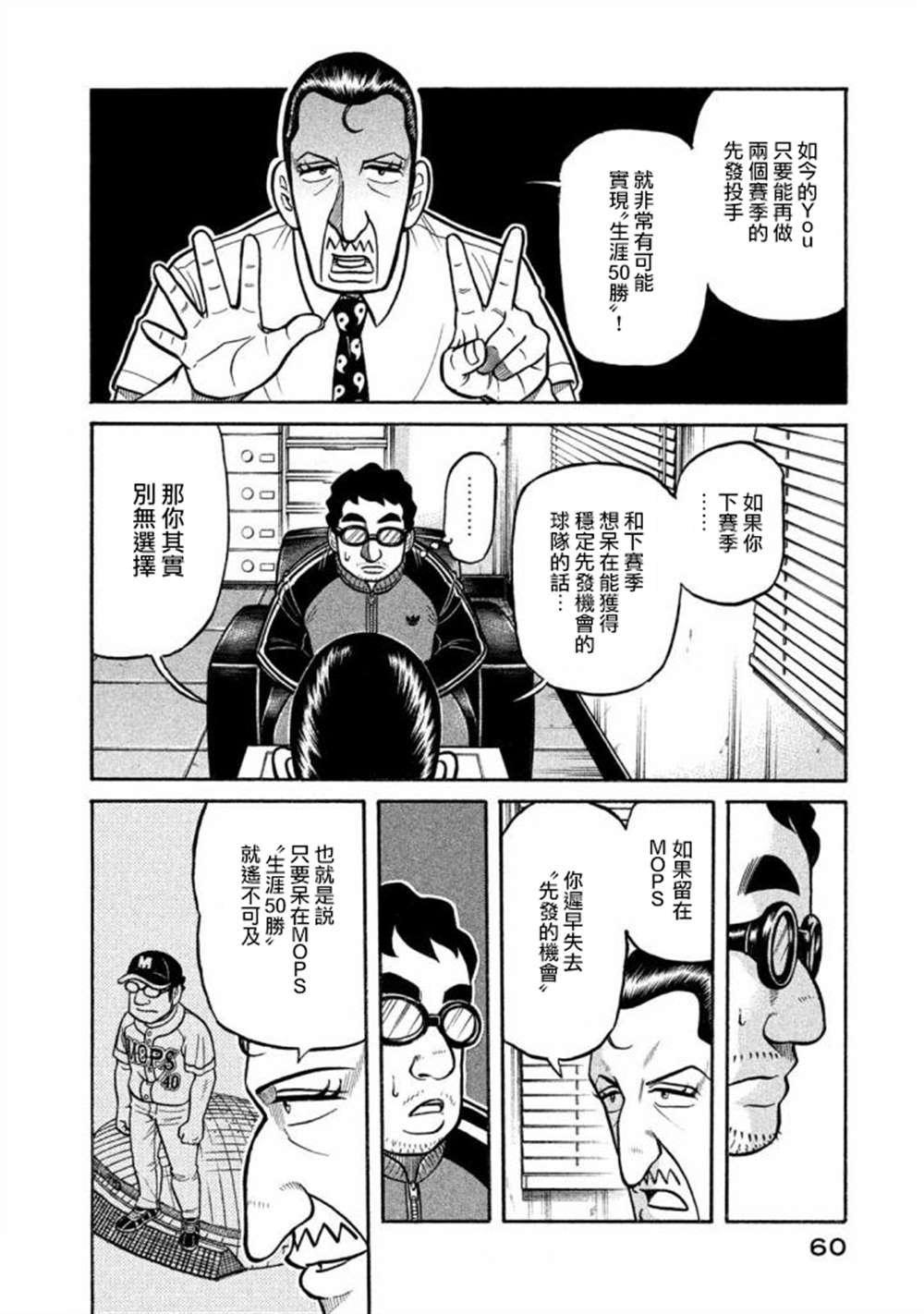 第02部134话