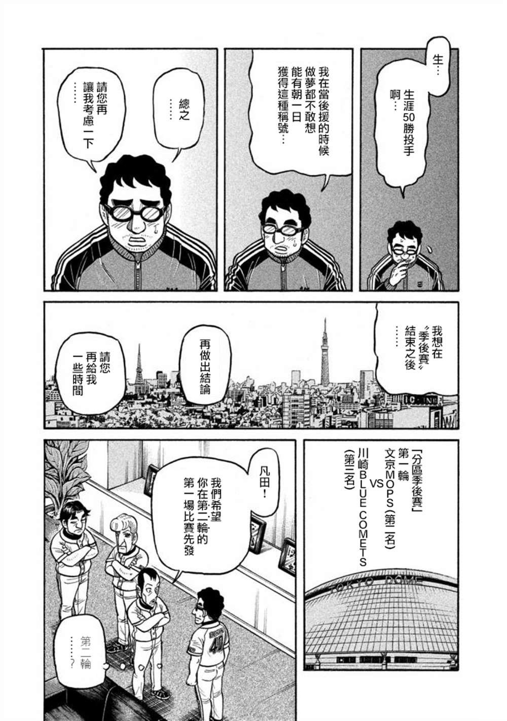 第02部134话