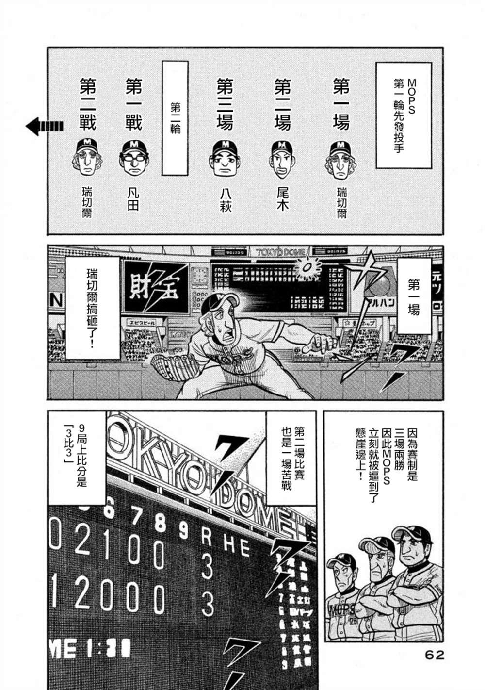 第02部134话