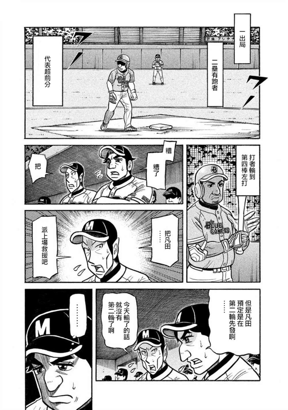 第02部134话