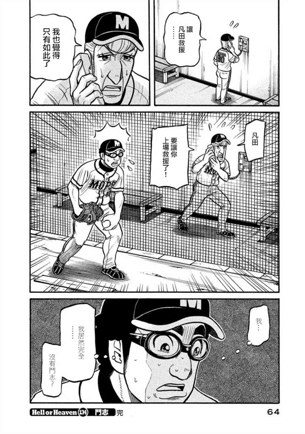 第02部134话