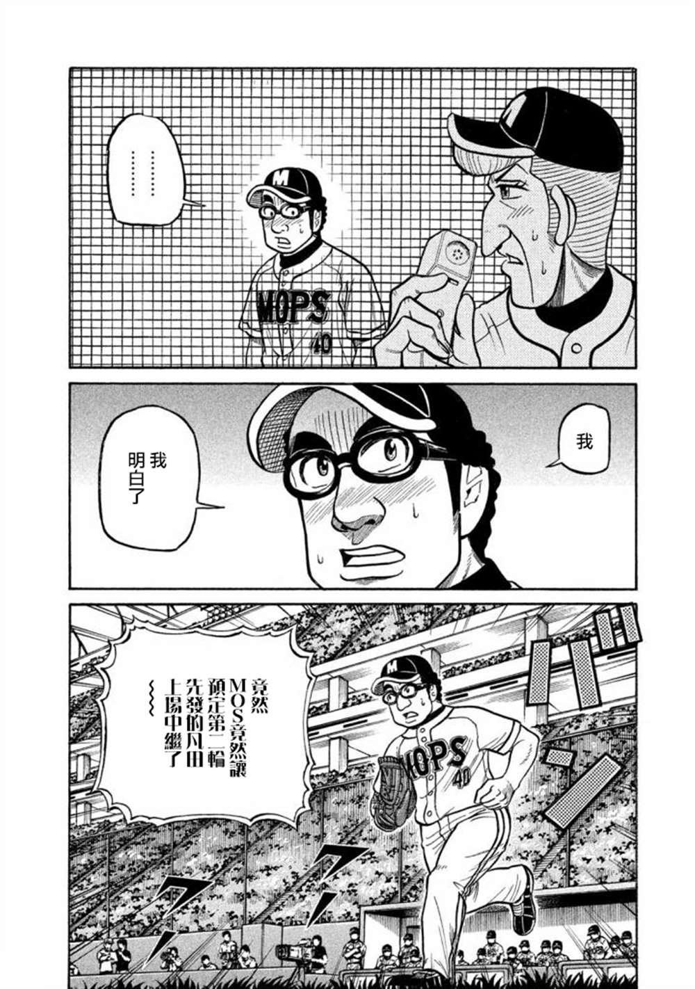第02部135话