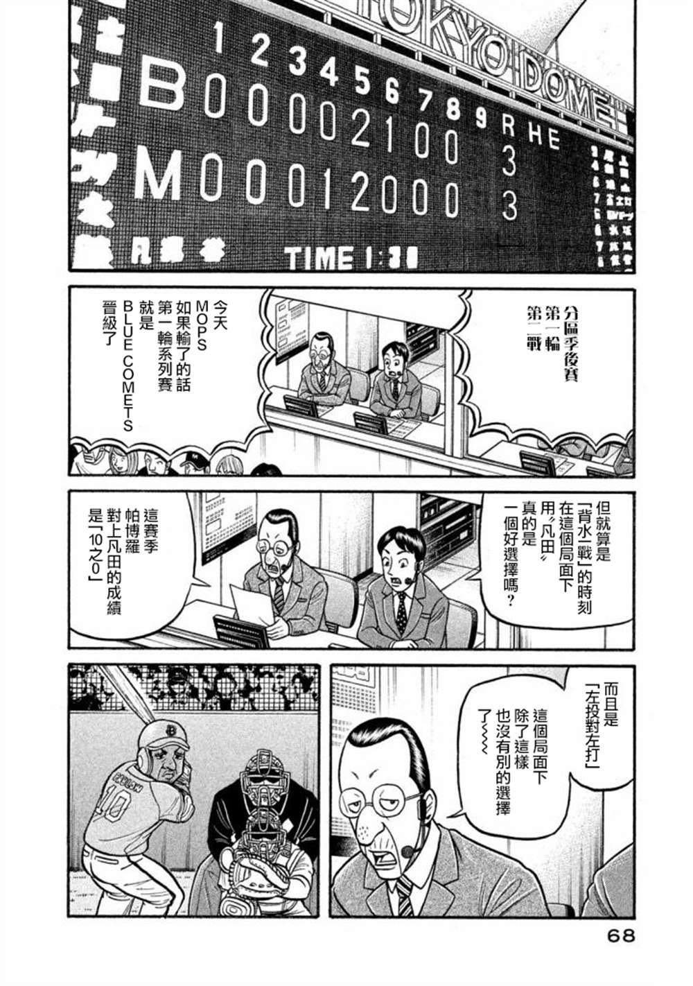 第02部135话