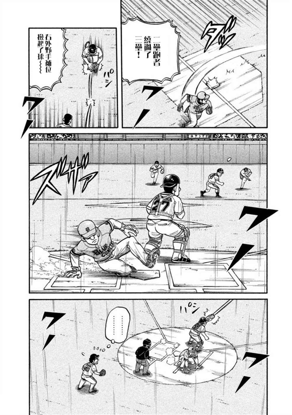 第02部135话