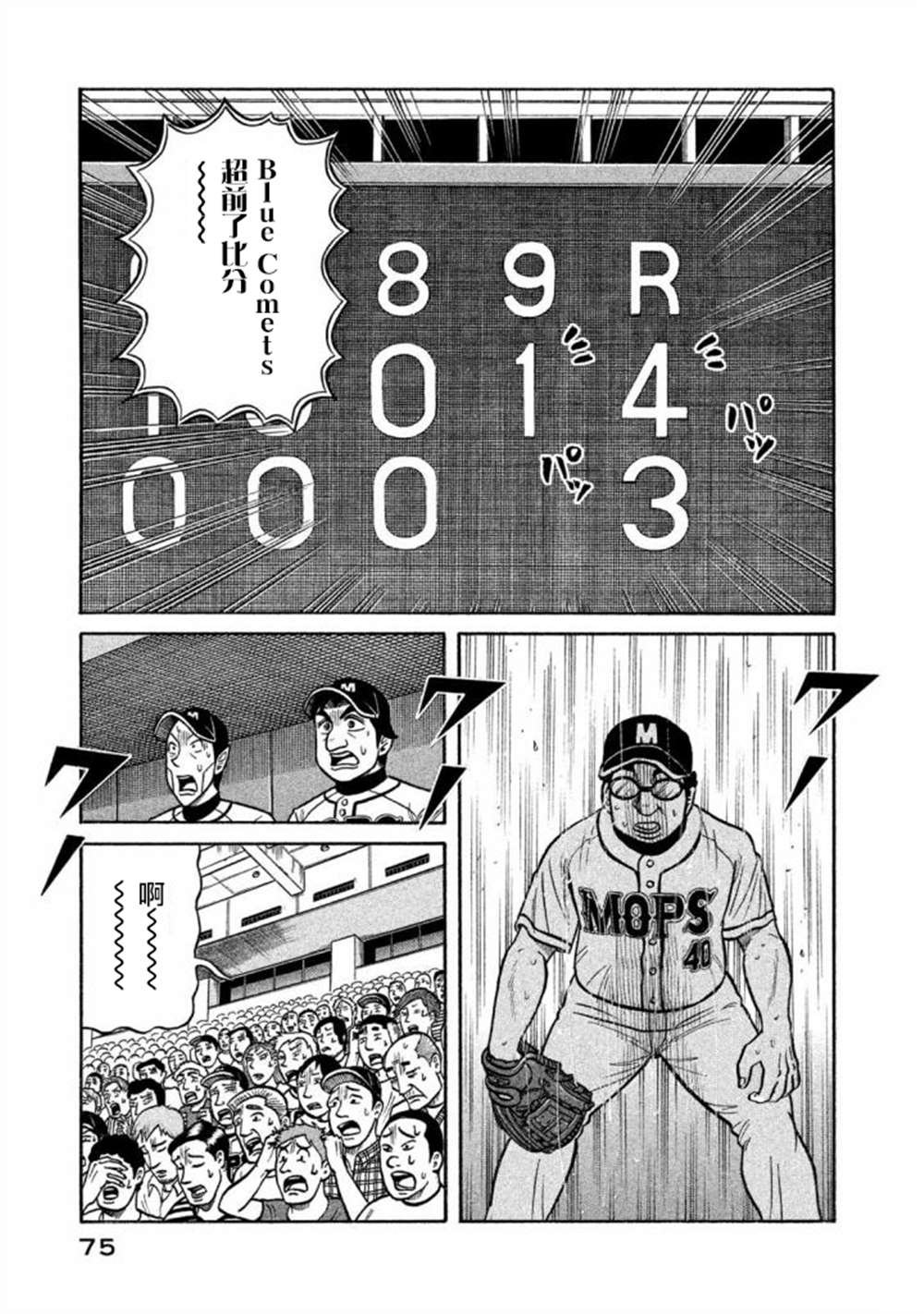 第02部135话