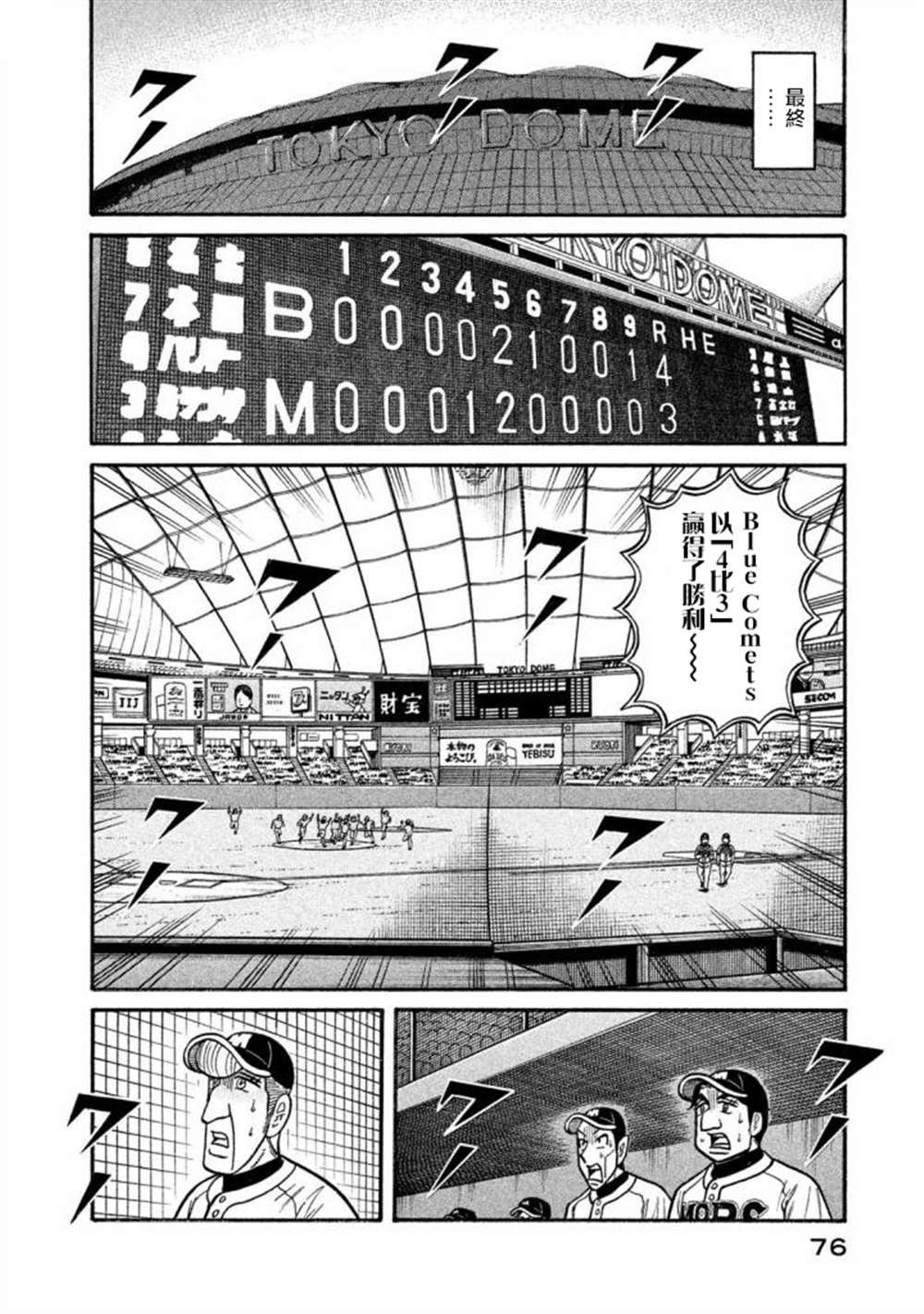 第02部135话