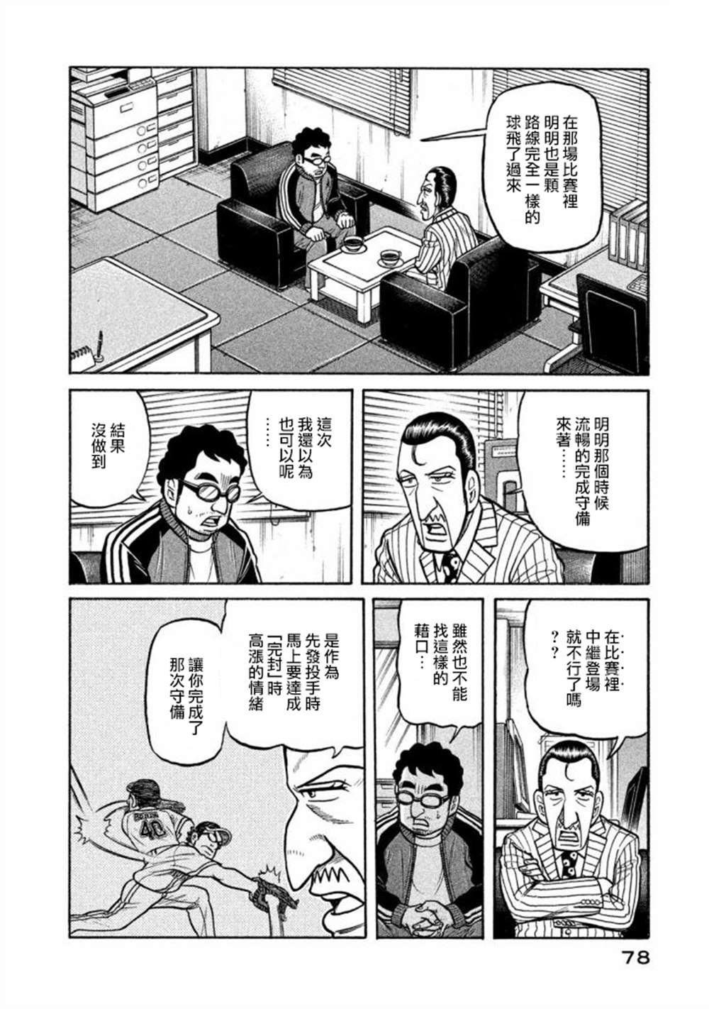 第02部135话