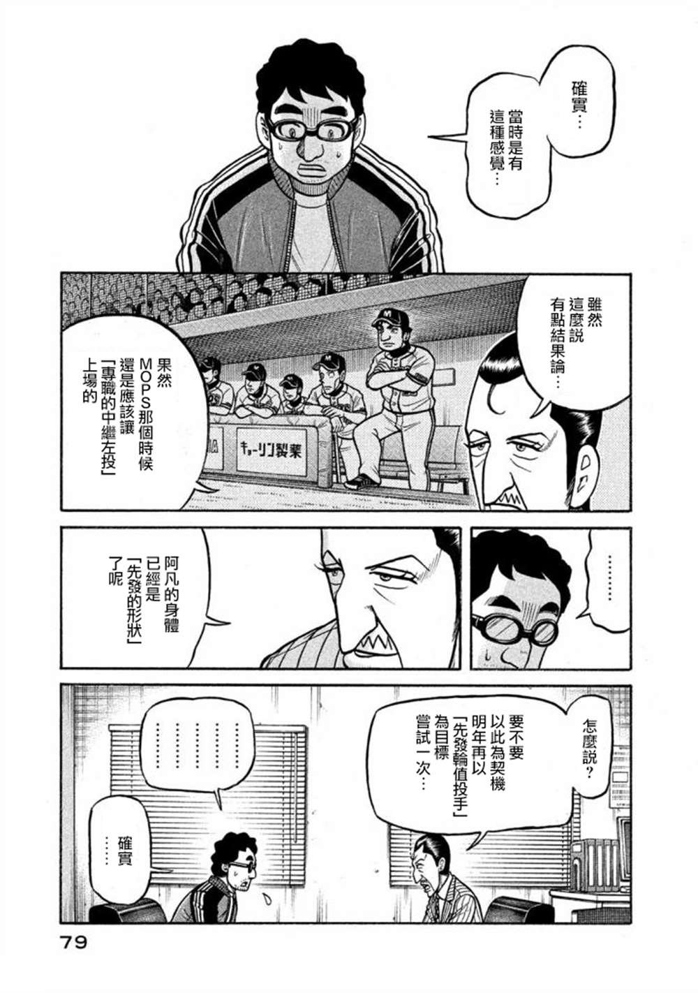 第02部135话