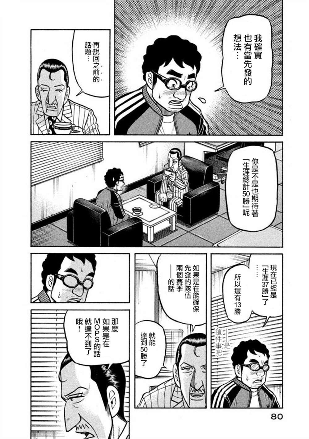 第02部135话