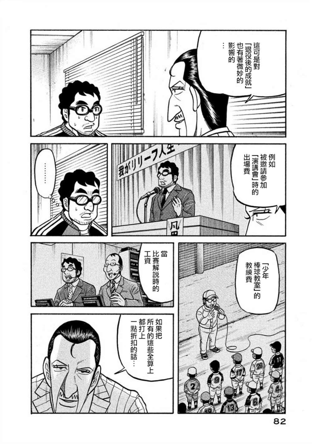 第02部135话