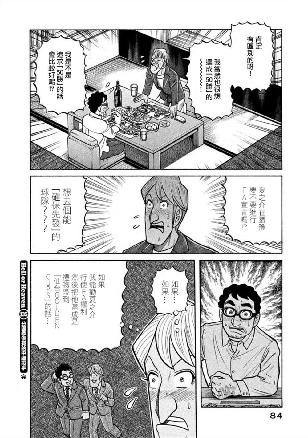 第02部135话