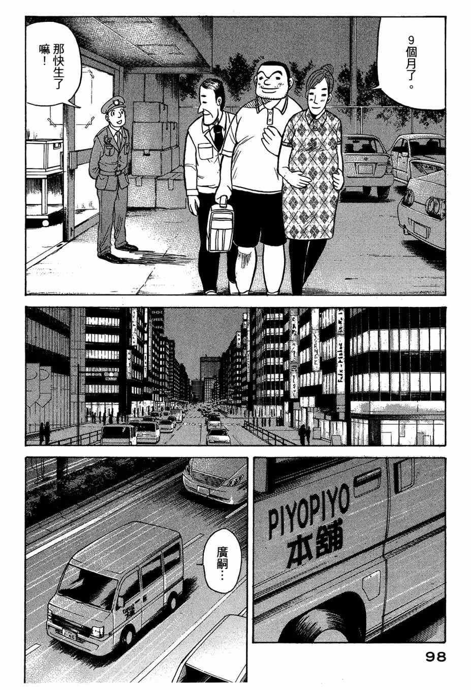 第28话