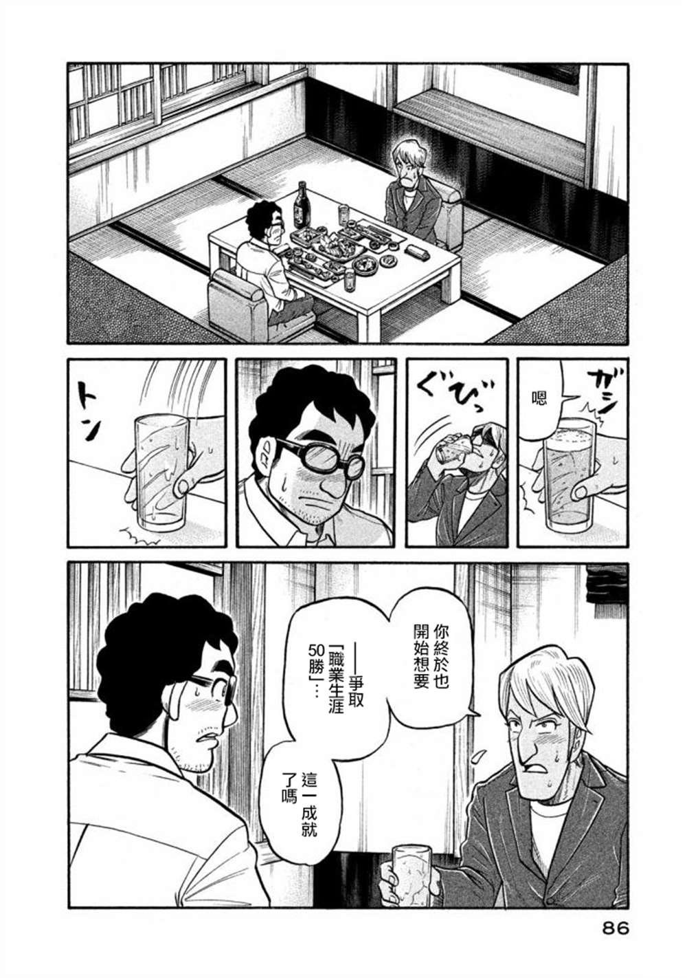 第02部136话