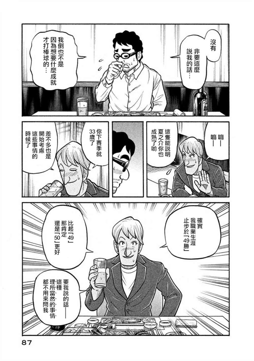 第02部136话