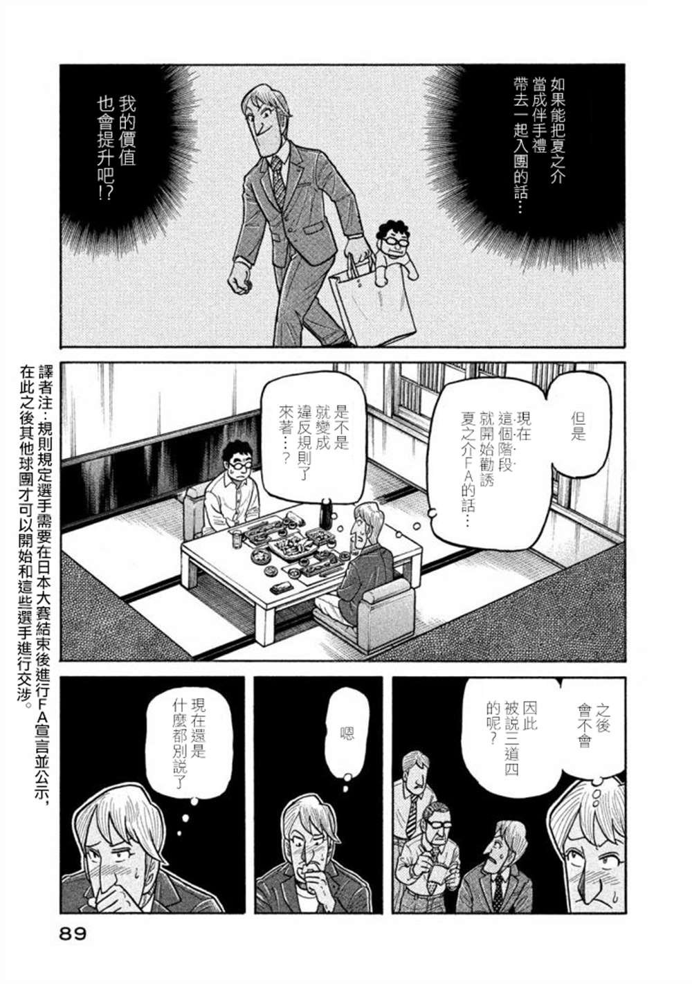 第02部136话