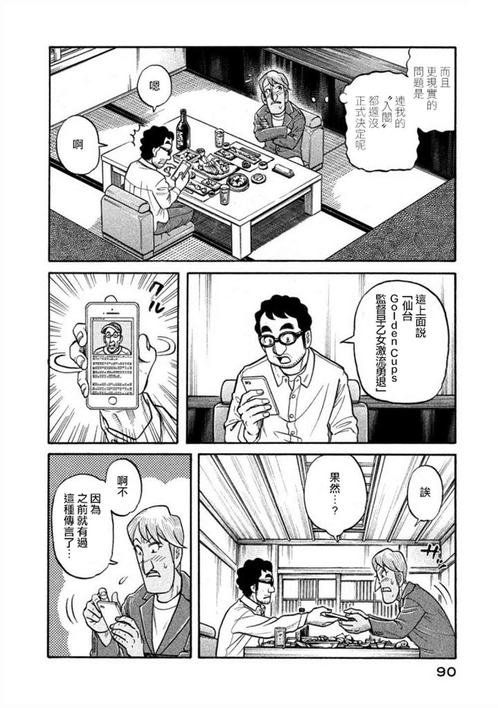 第02部136话