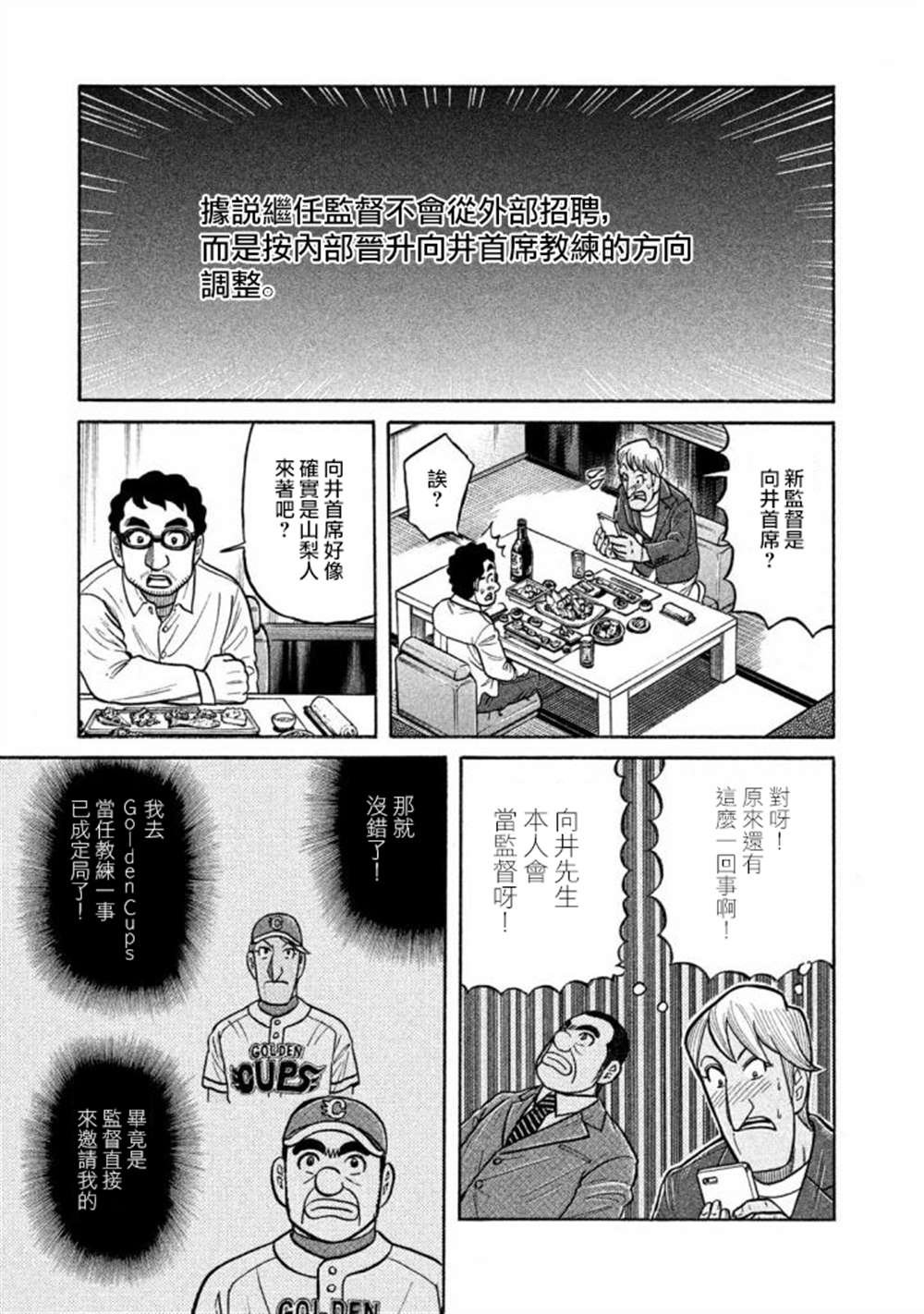 第02部136话