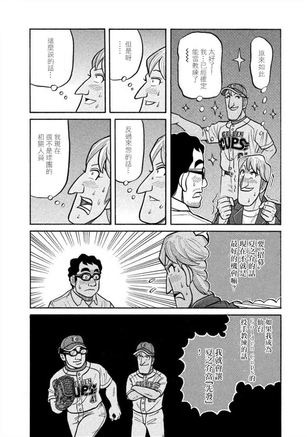 第02部136话