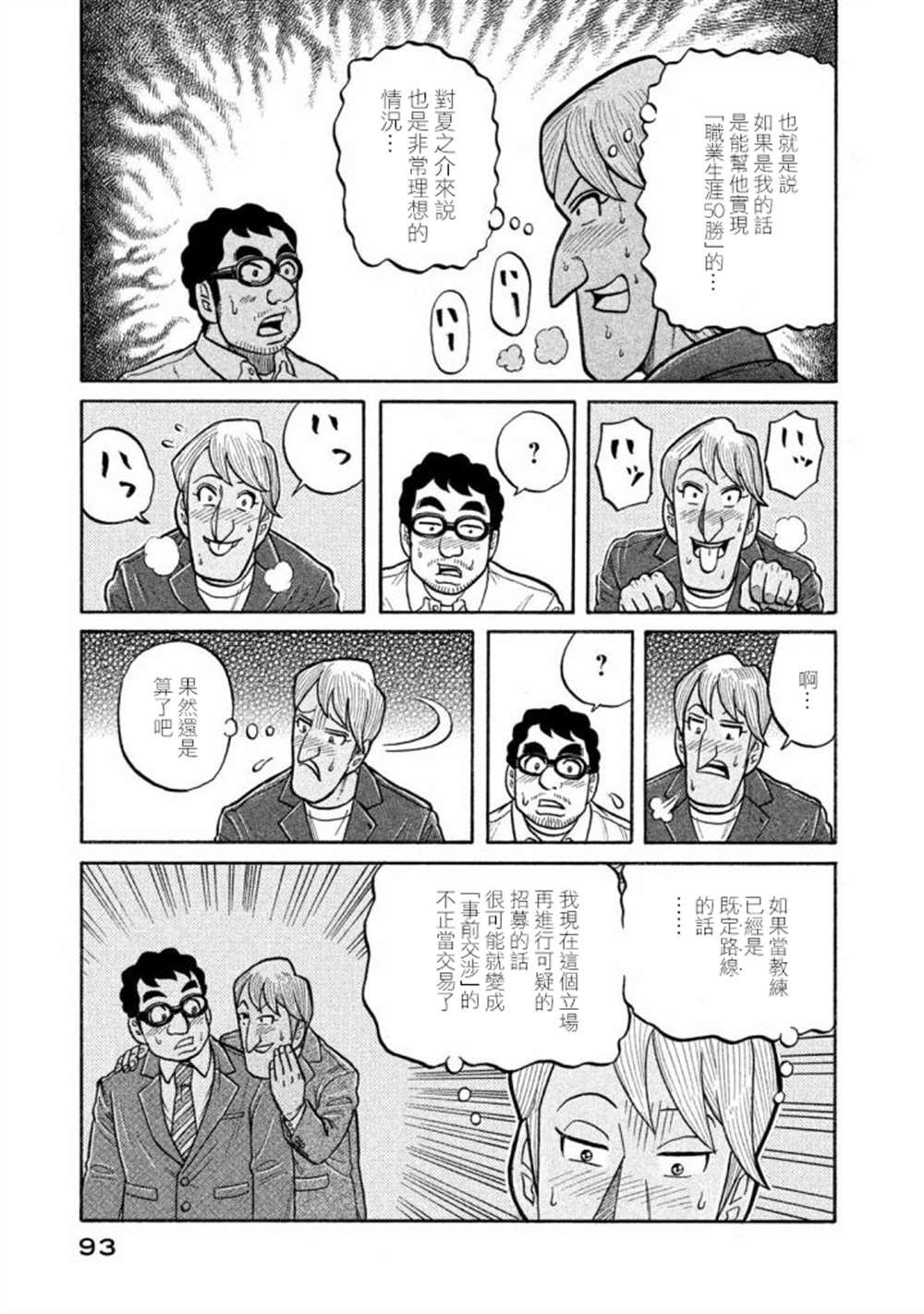 第02部136话