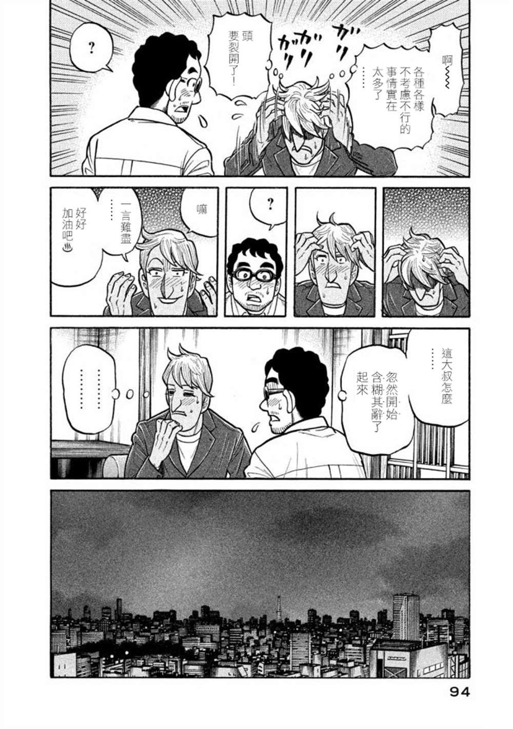 第02部136话