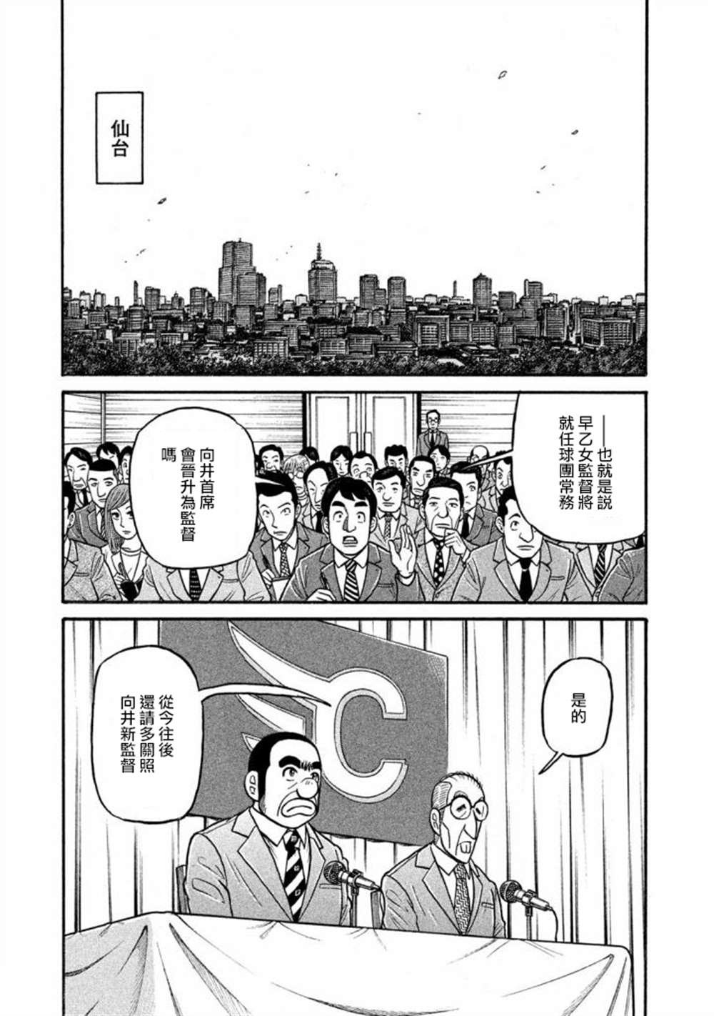 第02部136话