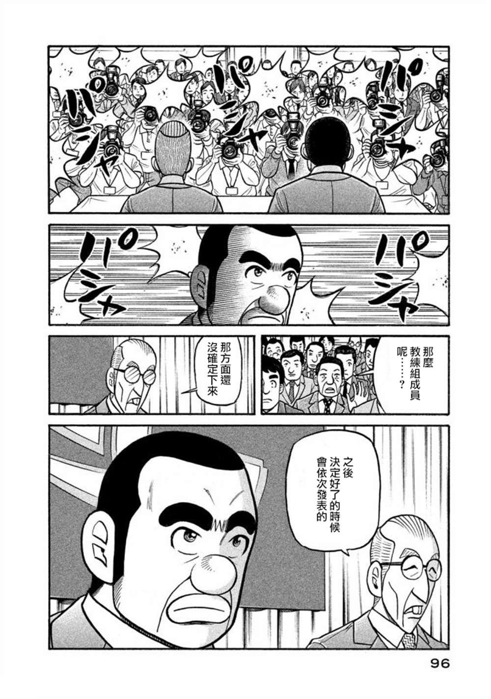 第02部136话