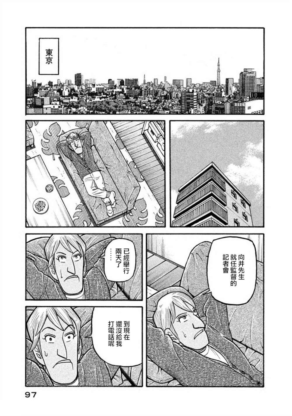 第02部136话