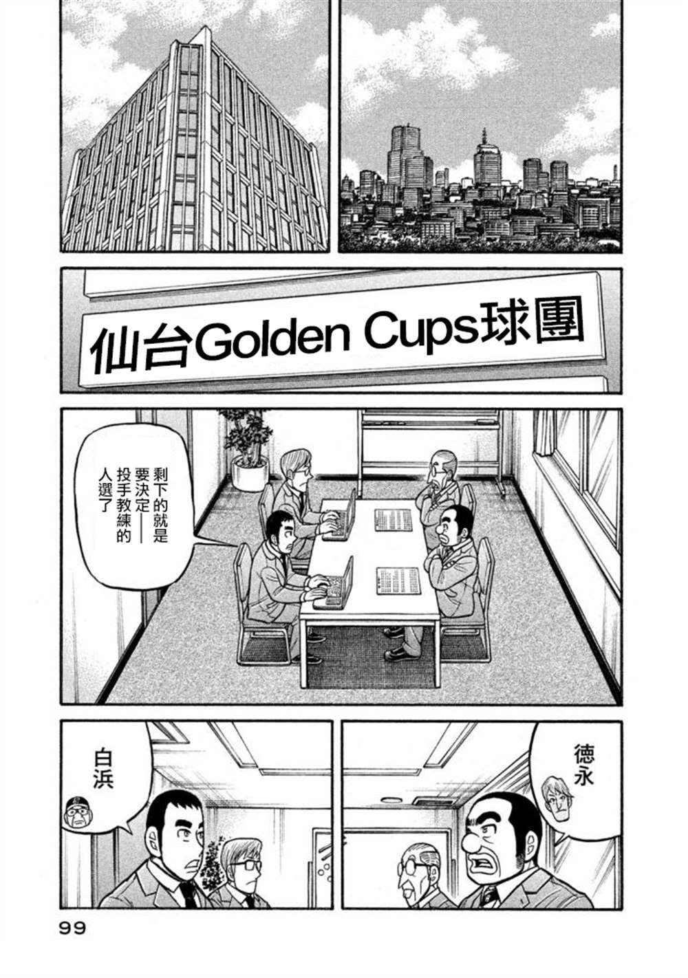 第02部136话