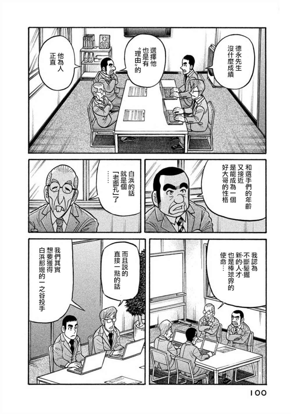 第02部136话