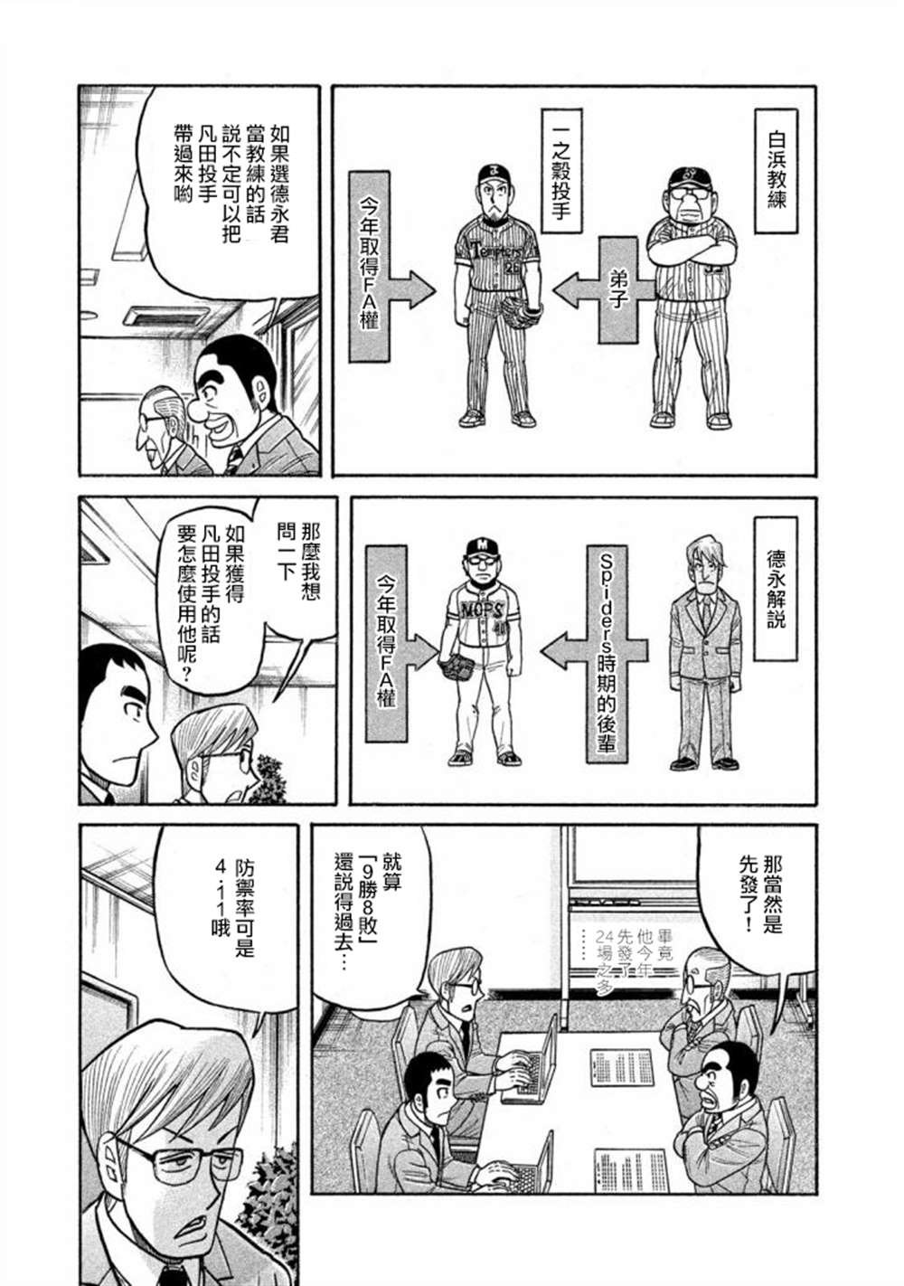 第02部136话